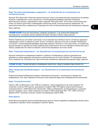 Страница 115