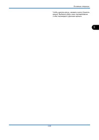 Страница 133