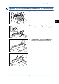 Страница 143