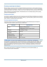 Страница 222