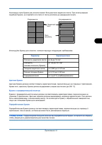 Страница 229