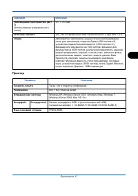 Страница 233