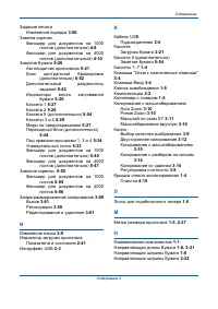 Страница 242