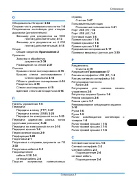 Страница 243