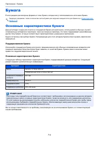 Страница 246