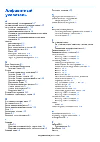 Страница 267