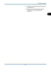 Страница 131