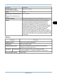 Страница 243