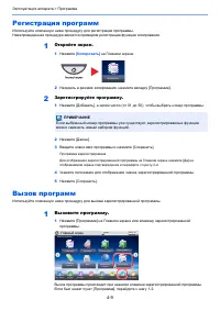 Страница 110