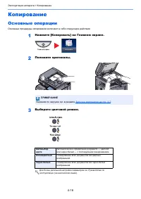 Страница 119