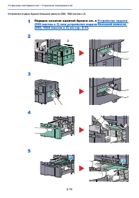 Страница 255