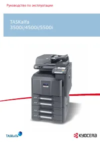 Kyocera TASKalfa 5500i