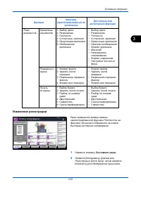 Страница 127