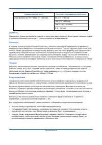 Страница 224