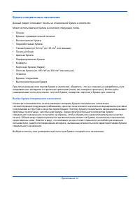 Страница 226