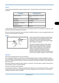 Страница 227