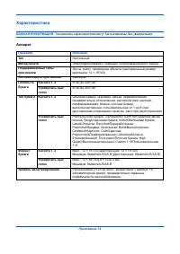 Страница 230