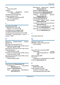Страница 244