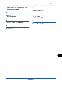 Страница 245