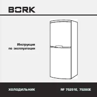 BORK RF 75280f