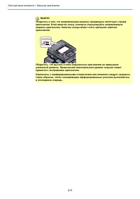 Страница 106