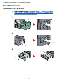 Страница 253