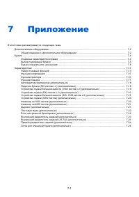 Страница 260