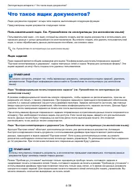 Страница 136