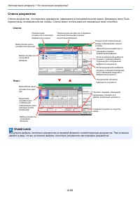 Страница 138