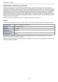 Страница 249