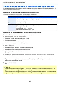 Страница 102