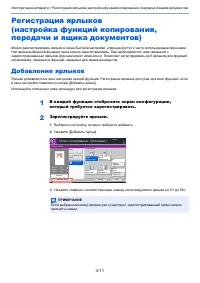 Страница 110