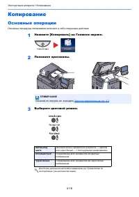 Страница 117