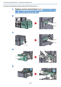 Страница 248