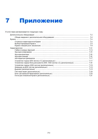 Страница 252