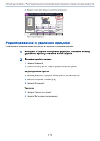 Страница 111