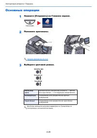 Страница 124