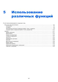 Страница 144