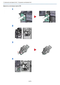 Страница 250