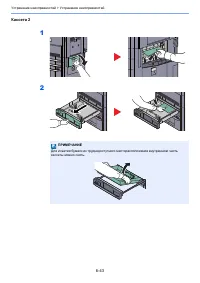 Страница 217