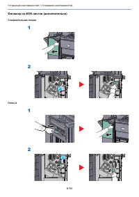 Страница 228