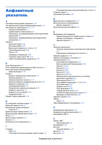 Страница 263