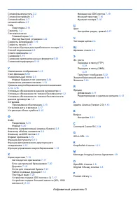 Страница 265