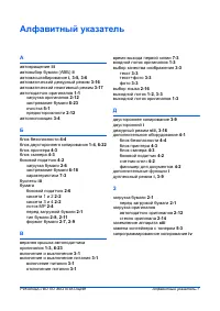 Страница 104