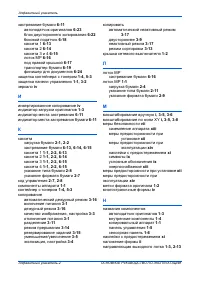 Страница 105