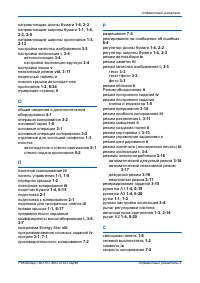Страница 106