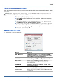 Страница 104