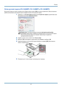 Страница 105