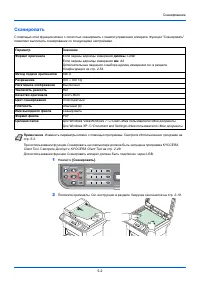 Страница 112