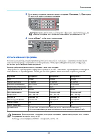 Страница 113